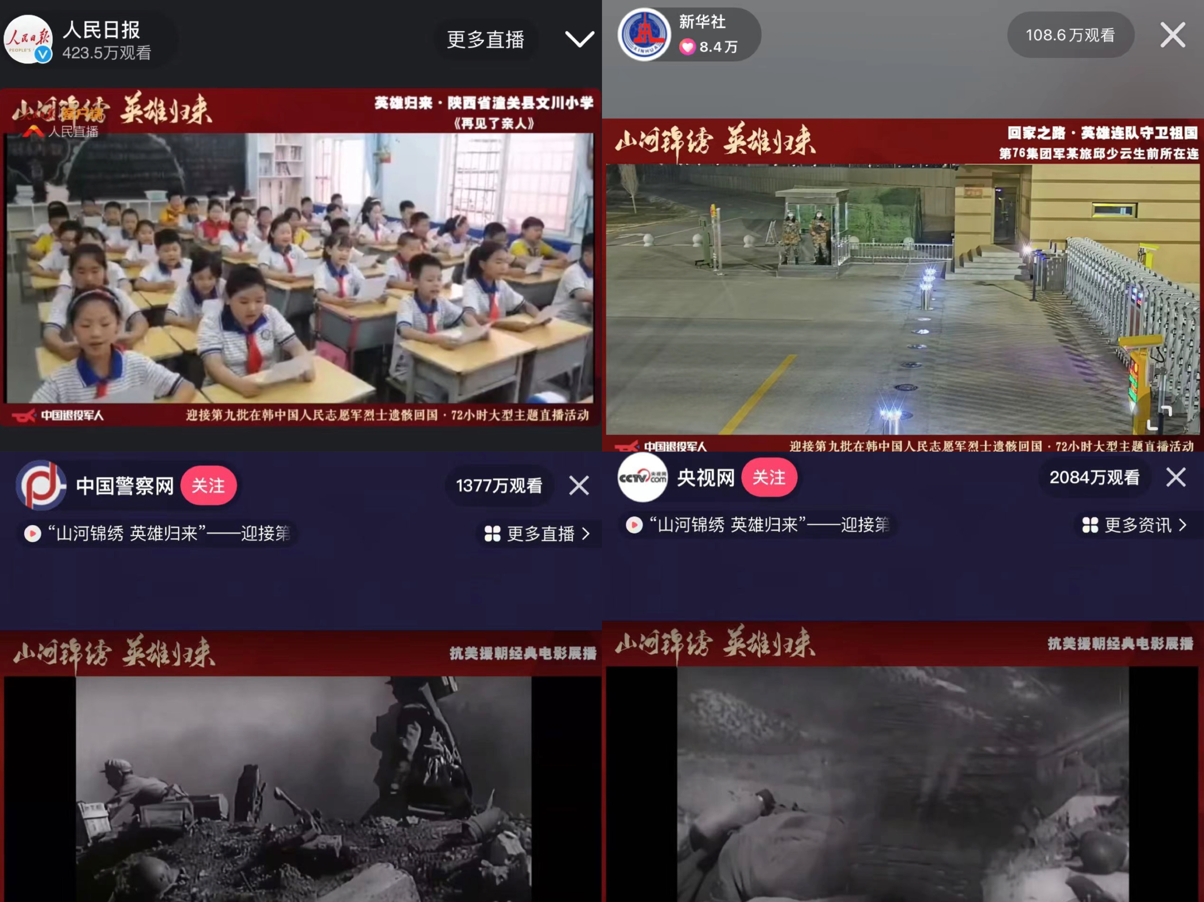 一場(chǎng)主題直播超億人次觀(guān)看，“中國退役軍人”這樣出圈！