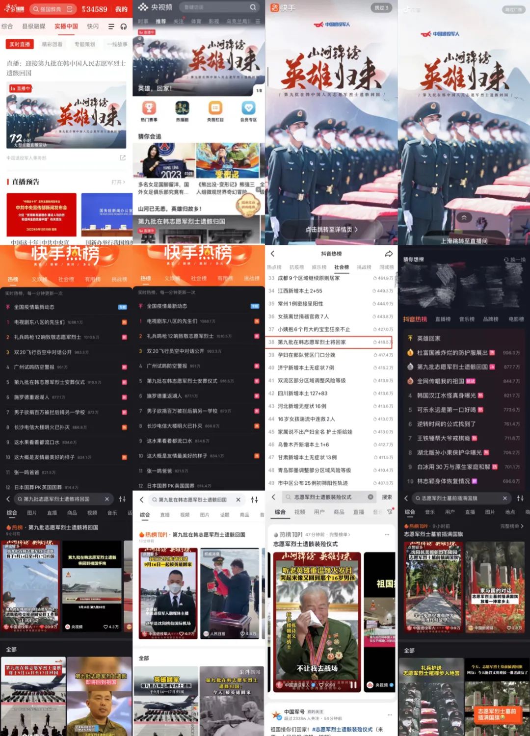 一場(chǎng)主題直播超億人次觀(guān)看，“中國退役軍人”這樣出圈！