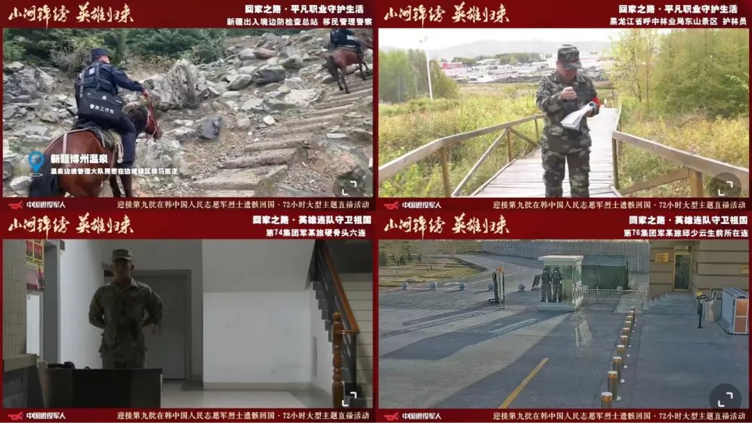 一場(chǎng)主題直播超億人次觀(guān)看，“中國退役軍人”這樣出圈！