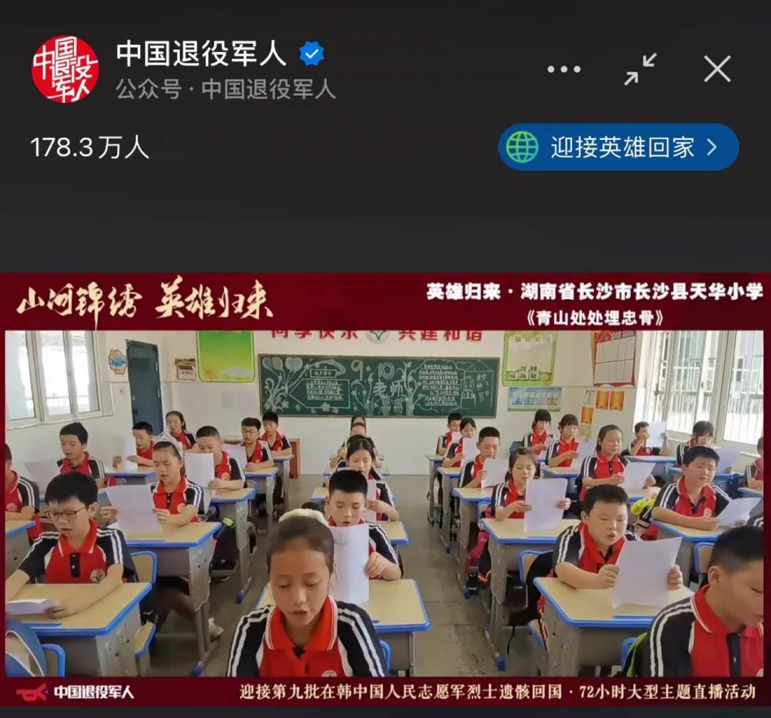 一場(chǎng)主題直播超億人次觀(guān)看，“中國退役軍人”這樣出圈！