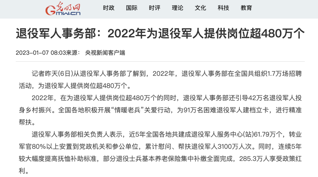 媒體廣泛關(guān)注全國退役軍人事務(wù)廳（局）長(cháng)會(huì )議