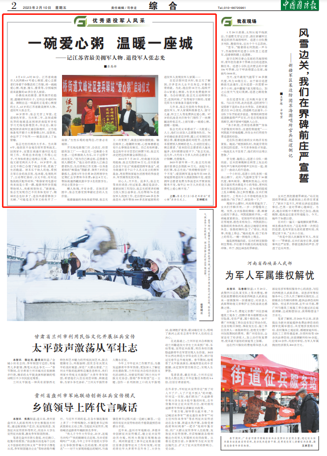 16200703_0cb1be32cb726e5626fa46a1b9dc691e.png 退役軍人張志光:一碗愛(ài)心粥 溫暖一座城-云南能投軍創(chuàng )產(chǎn)業(yè)投資有限公司