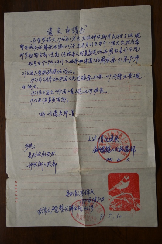 16210492_5f09a6f0aa643e179cf9aa4ab326fbd4.jpg 老戰士羅錦文深藏功名的“平凡”人生-云南能投軍創(chuàng )產(chǎn)業(yè)投資有限公司