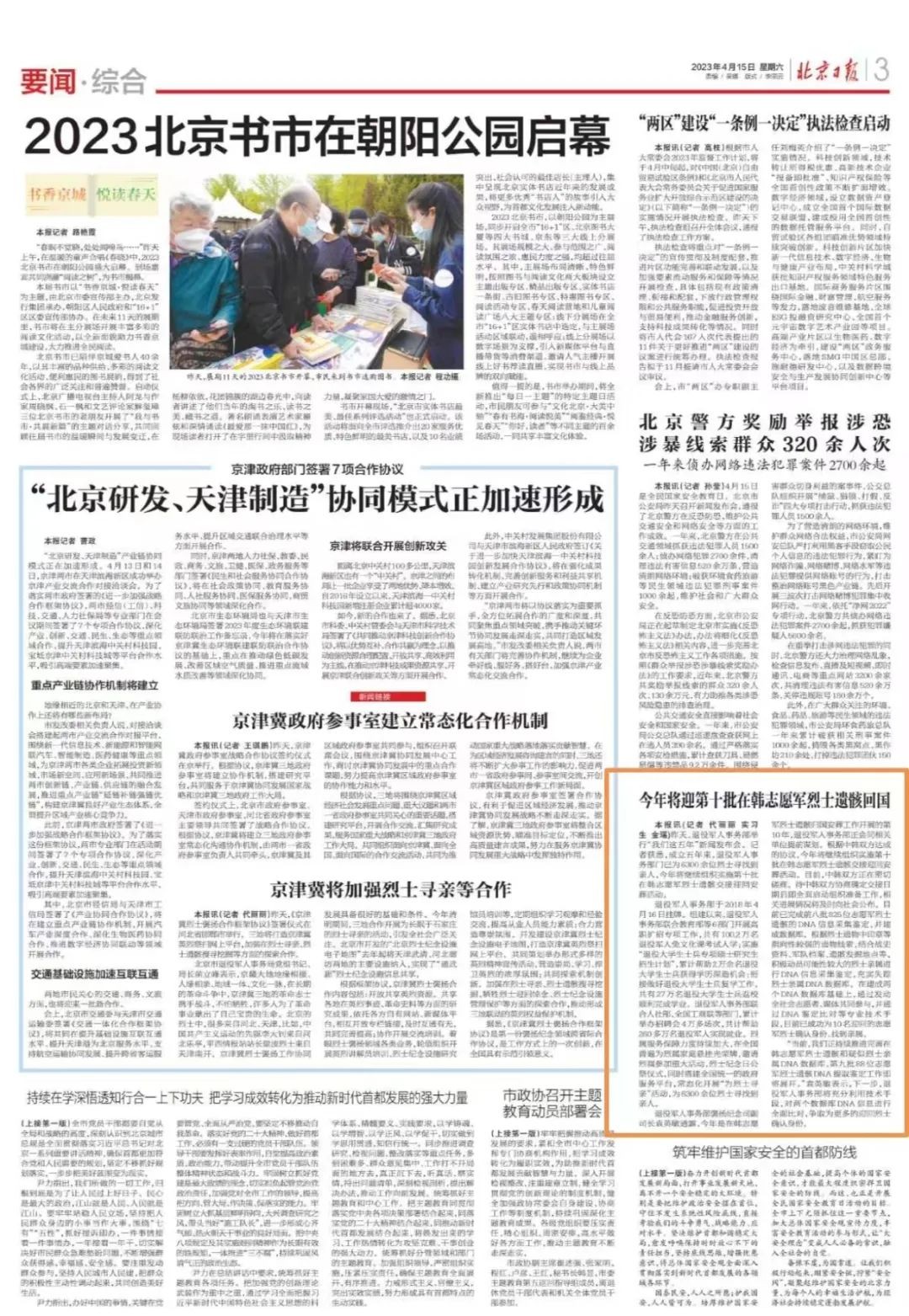 媒體廣泛關(guān)注退役軍人事務(wù)部新聞發(fā)布會(huì )
