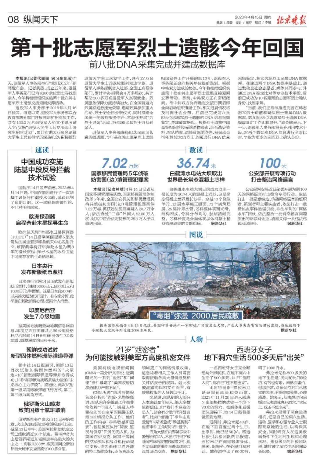 媒體廣泛關(guān)注退役軍人事務(wù)部新聞發(fā)布會(huì )