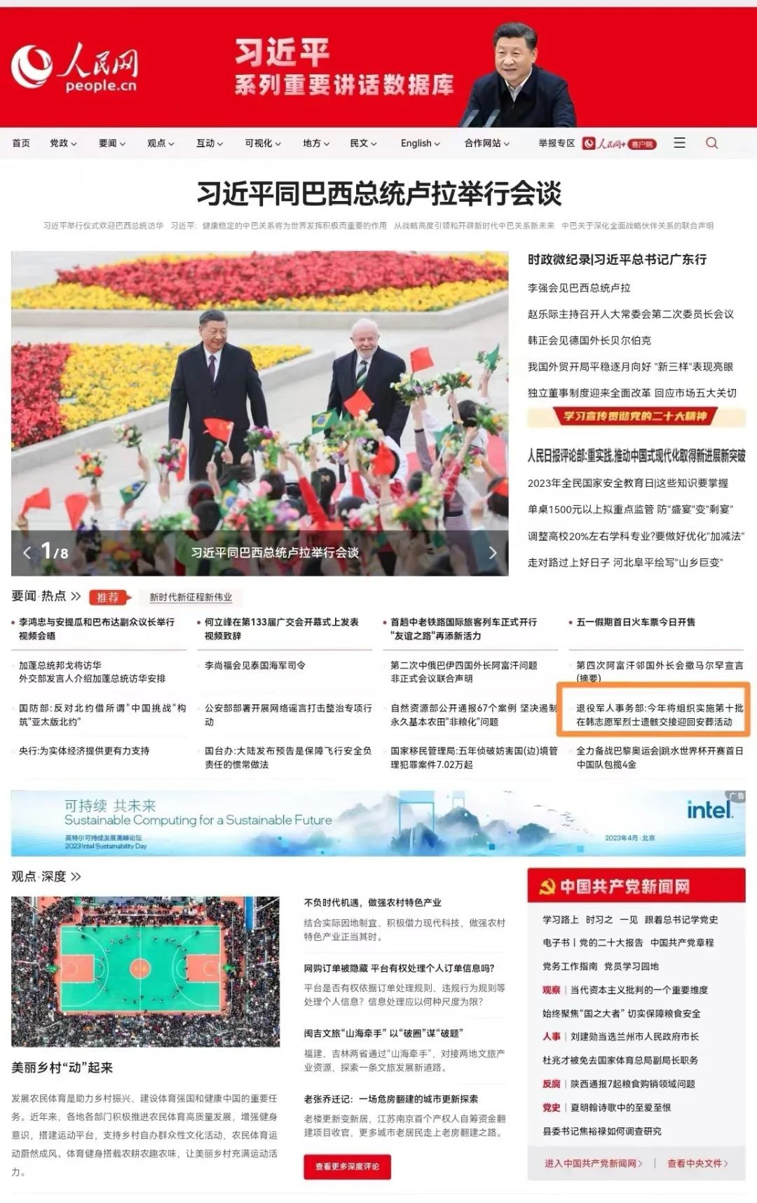 媒體廣泛關(guān)注退役軍人事務(wù)部新聞發(fā)布會(huì )