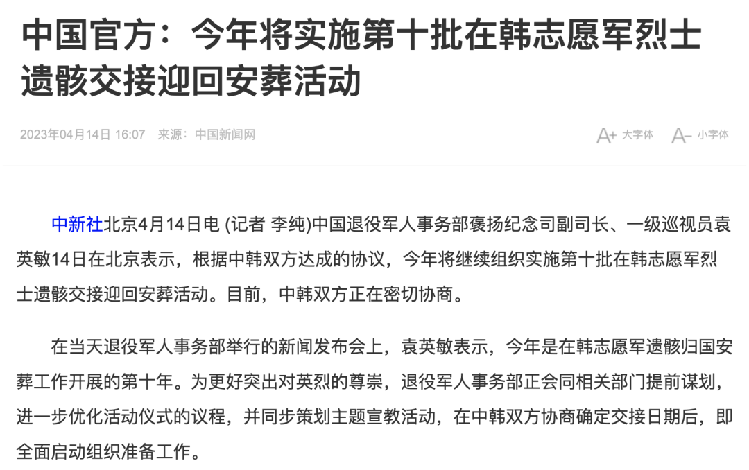 媒體廣泛關(guān)注退役軍人事務(wù)部新聞發(fā)布會(huì )