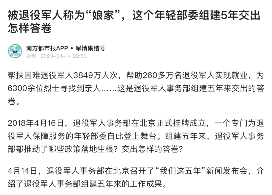 媒體廣泛關(guān)注退役軍人事務(wù)部新聞發(fā)布會(huì )