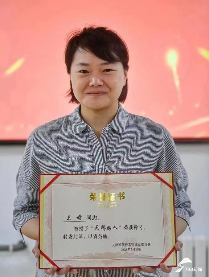 退役軍人許亮，濟南好人！