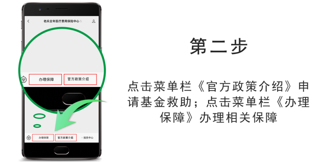 事關(guān)退役軍人家庭全年醫療費用報銷(xiāo)，項目正在推進(jìn)中！
