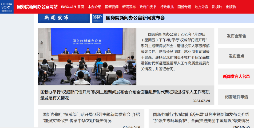 媒體廣泛關(guān)注全面推進(jìn)新時(shí)代新征程退役軍人工作高質(zhì)量發(fā)展發(fā)布會(huì )