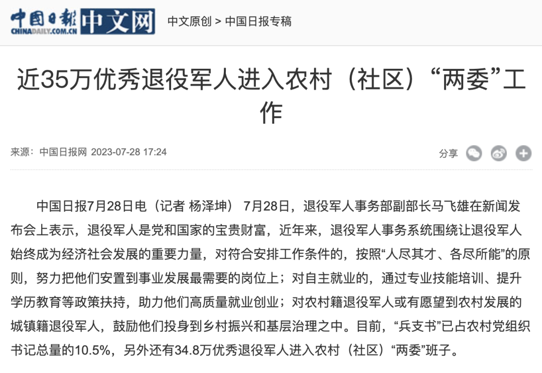 媒體廣泛關(guān)注全面推進(jìn)新時(shí)代新征程退役軍人工作高質(zhì)量發(fā)展發(fā)布會(huì )