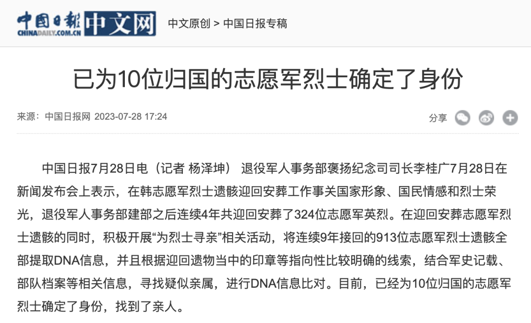 媒體廣泛關(guān)注全面推進(jìn)新時(shí)代新征程退役軍人工作高質(zhì)量發(fā)展發(fā)布會(huì )