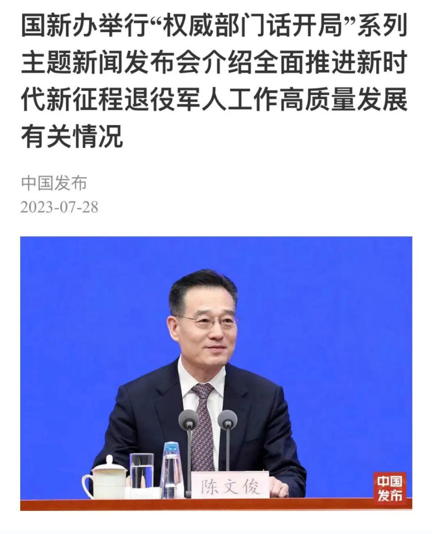 媒體廣泛關(guān)注全面推進(jìn)新時(shí)代新征程退役軍人工作高質(zhì)量發(fā)展發(fā)布會(huì )
