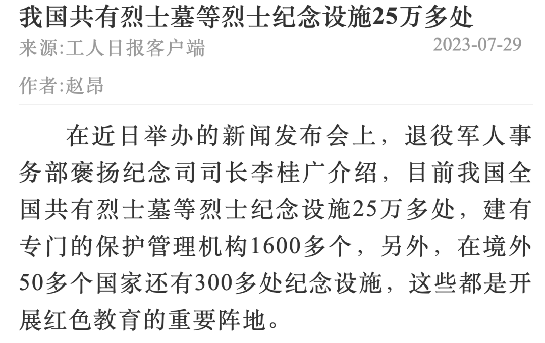 媒體廣泛關(guān)注全面推進(jìn)新時(shí)代新征程退役軍人工作高質(zhì)量發(fā)展發(fā)布會(huì )
