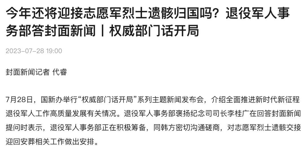 媒體廣泛關(guān)注全面推進(jìn)新時(shí)代新征程退役軍人工作高質(zhì)量發(fā)展發(fā)布會(huì )