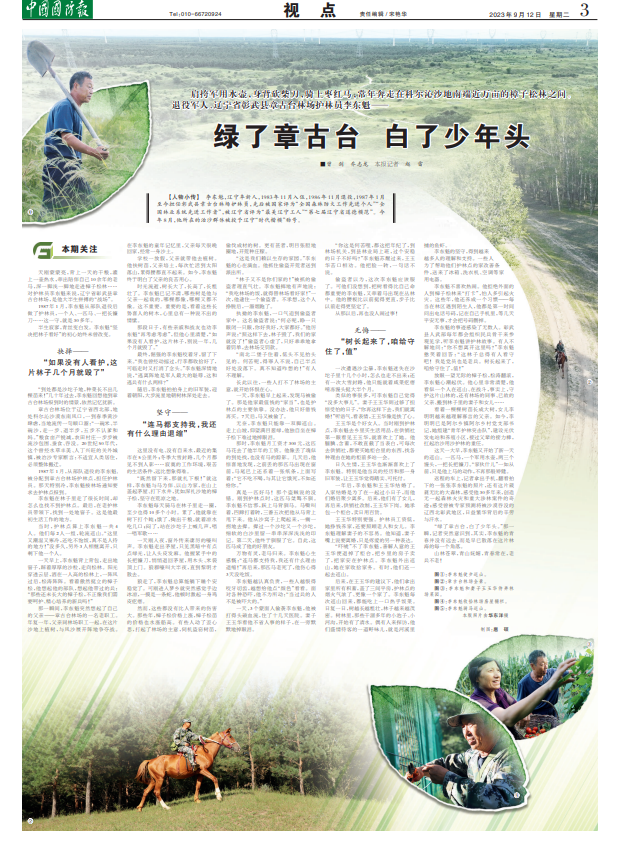 30多年一個(gè)人、一匹馬、一把長(cháng)鐮刀不變的堅守-云南能投軍創(chuàng  )產(chǎn)業(yè)投資有限公司