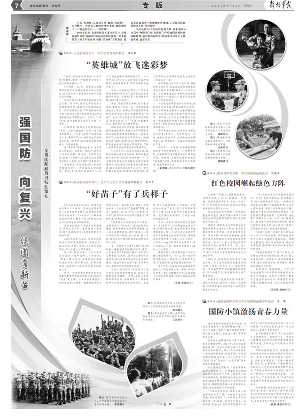 全民國防教育日特別策劃丨走近4位“兵教師”，聆聽(tīng)他們哺育新苗的故事-云南能投軍創(chuàng  )產(chǎn)業(yè)投資有限公司