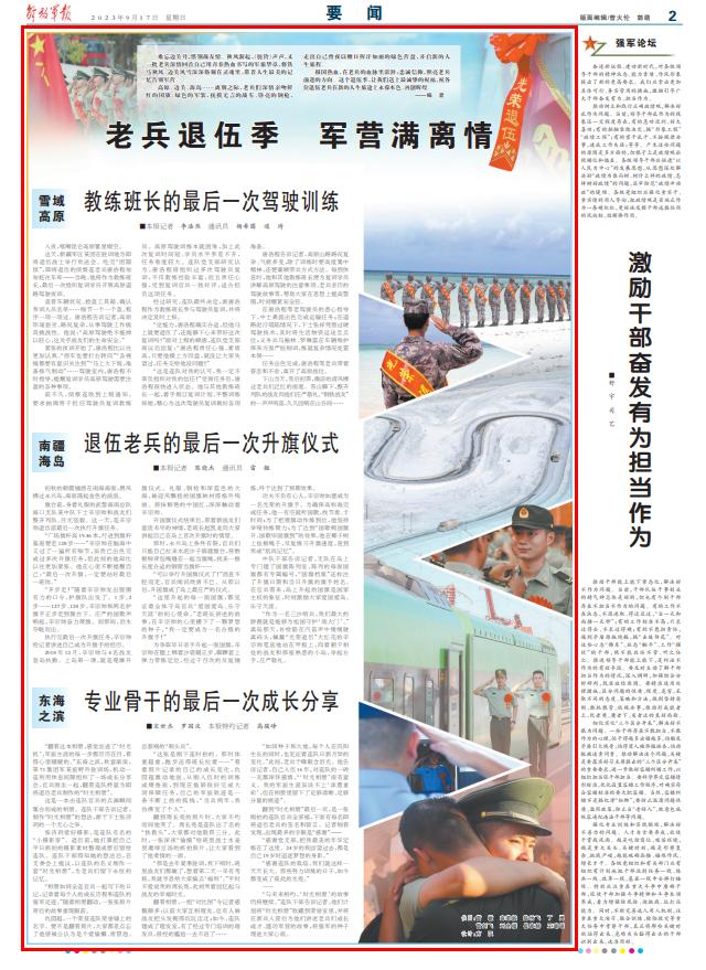 老兵退伍季 軍營(yíng)滿(mǎn)離情，他們帶著(zhù)人生最美的記憶告別軍營(yíng)-云南能投軍創(chuàng  )產(chǎn)業(yè)投資有限公司