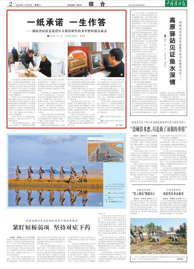 一紙承諾 一生作答——湖南省辰溪縣退役軍人謝景秋堅持多年照料戰友雙親