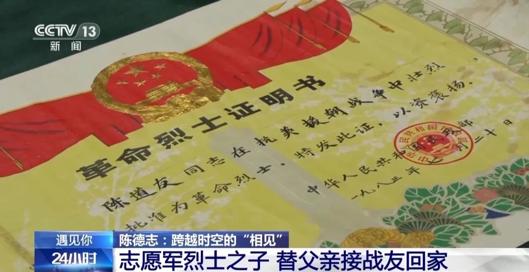 央視新聞：“讓父親看看，戰友回來(lái)了”-云南能投軍創(chuàng  )產(chǎn)業(yè)投資有限公司