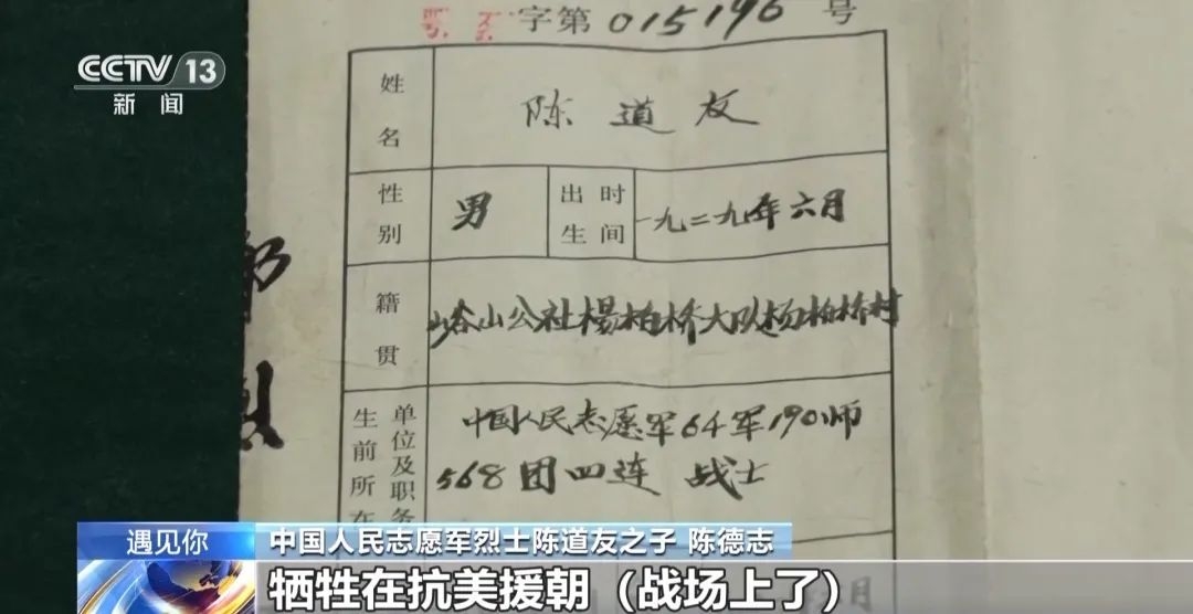 央視新聞：“讓父親看看，戰友回來(lái)了”-云南能投軍創(chuàng  )產(chǎn)業(yè)投資有限公司