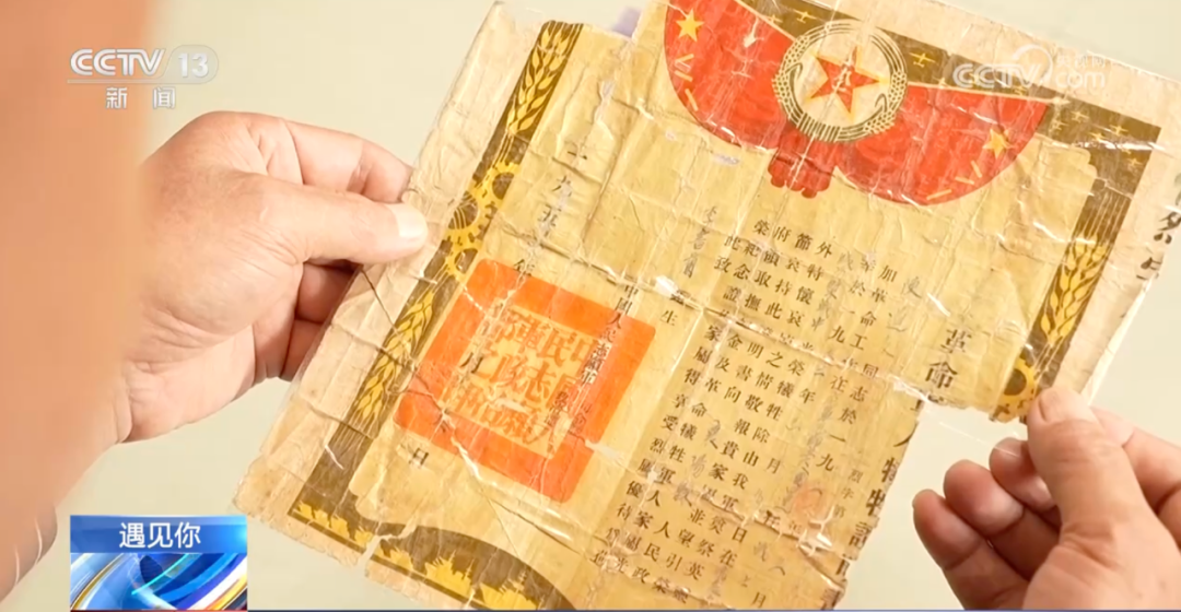 央視新聞：“讓父親看看，戰友回來(lái)了”-云南能投軍創(chuàng  )產(chǎn)業(yè)投資有限公司