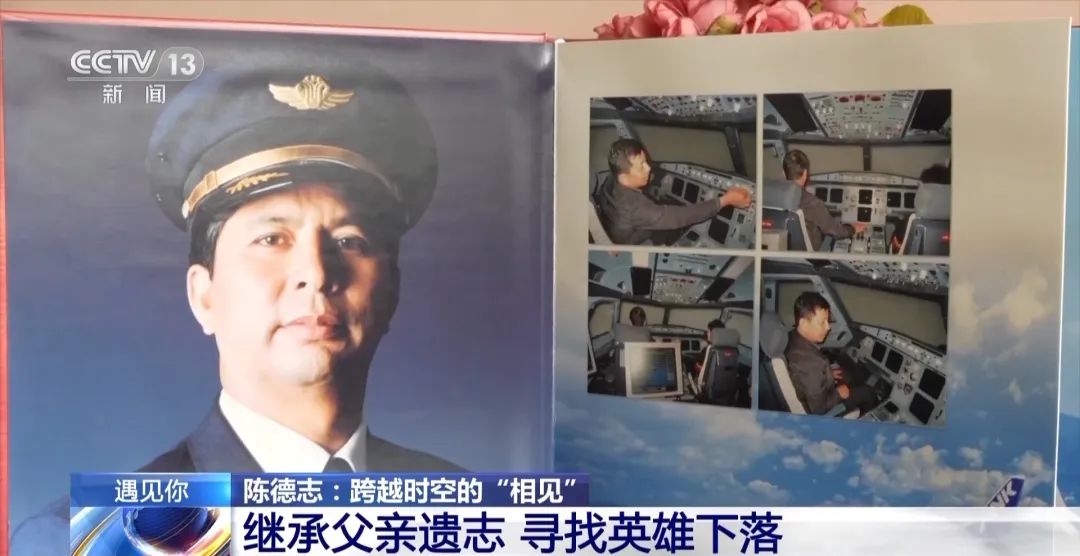 央視新聞：“讓父親看看，戰友回來(lái)了”-云南能投軍創(chuàng  )產(chǎn)業(yè)投資有限公司