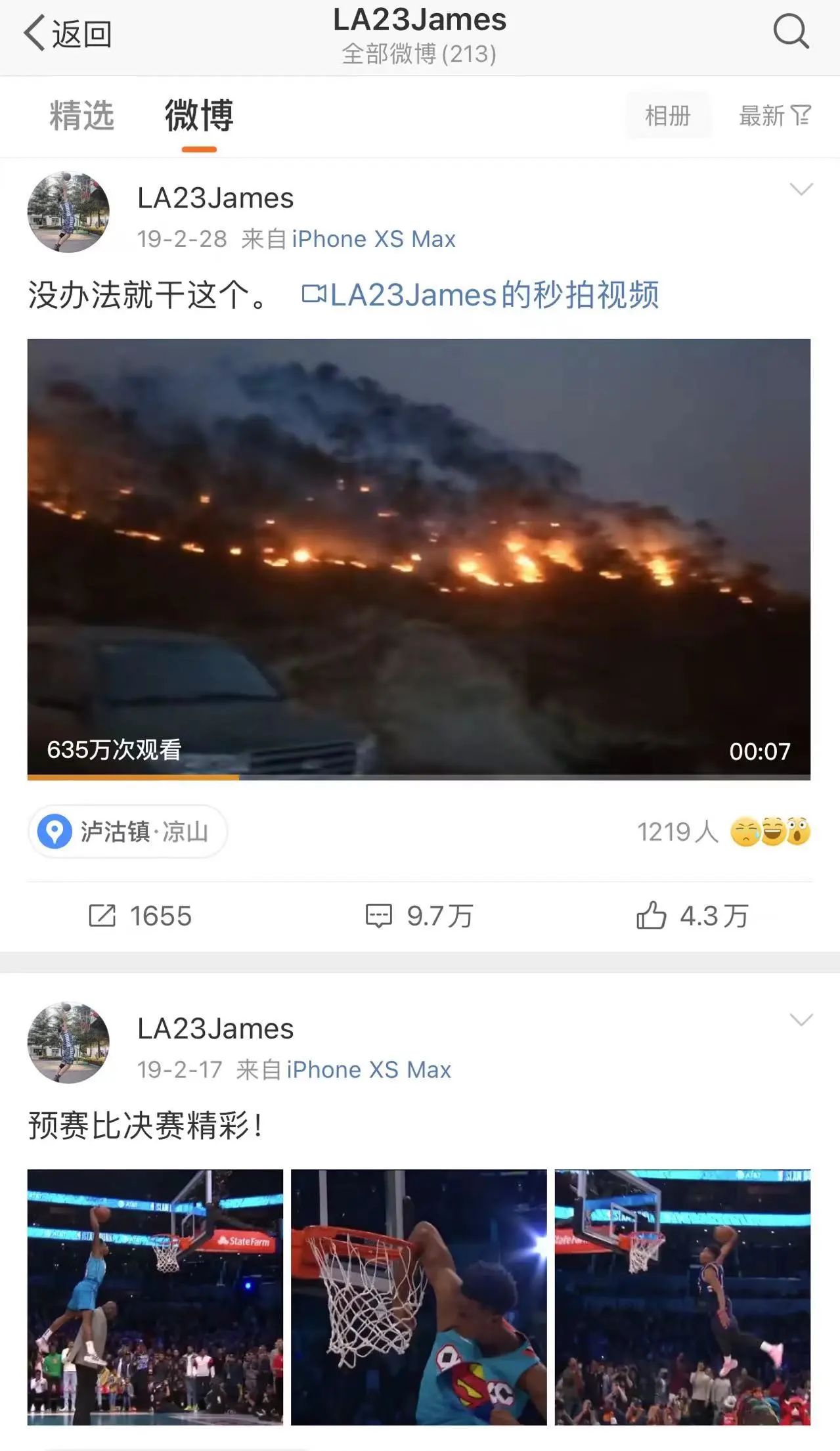 在籃球比賽直播間侮辱烈士？警方通報-云南能投軍創(chuàng  )產(chǎn)業(yè)投資有限公司