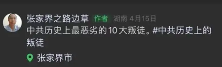 開(kāi)國少將被污蔑成“革命叛徒”？檢察院出手！