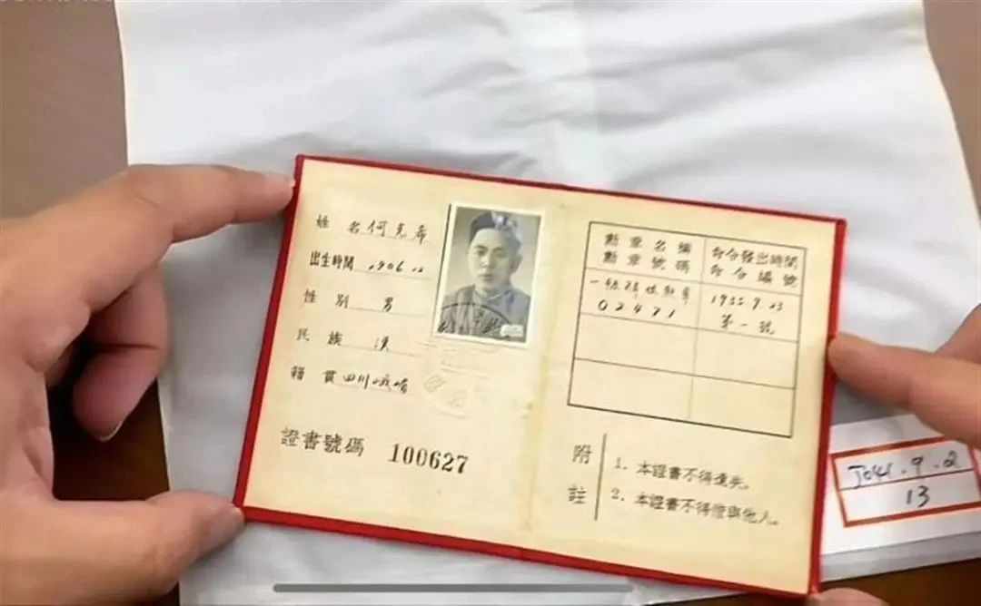 開(kāi)國少將被污蔑成“革命叛徒”？檢察院出手！