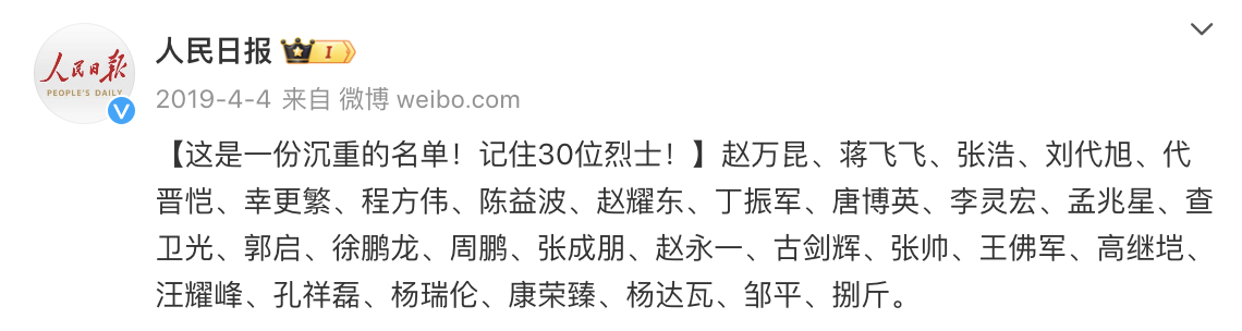 在籃球比賽直播間侮辱烈士？警方通報