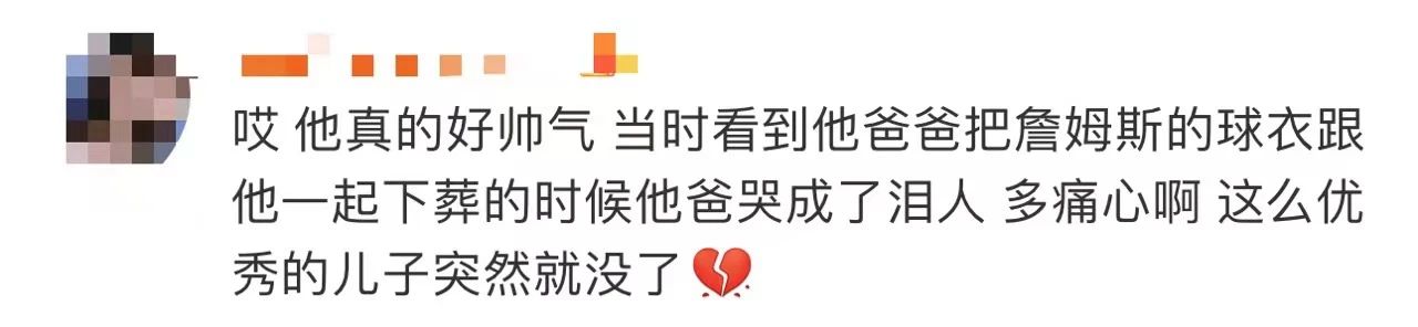 在籃球比賽直播間侮辱烈士？警方通報