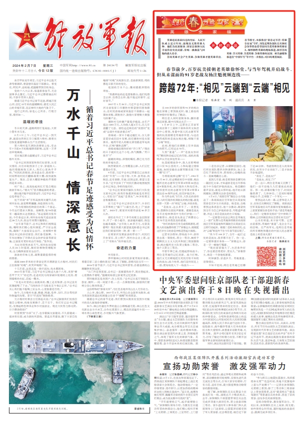 16285635_081c7a413aa95757e11eb501f3dc8025.png 英雄全家福丨跨越72年:“相見(jiàn)”云端到“云端”相見(jiàn)-云南能投軍創(chuàng )產(chǎn)業(yè)投資有限公司