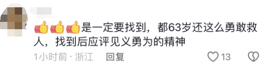 63歲退役老兵從橋上縱身一躍，成功救起落水女子