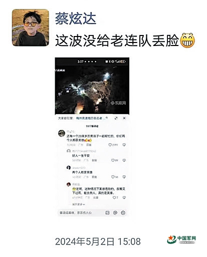廣東梅大高速事故現場(chǎng)，退役軍人蔡炫達奮不顧身救人-云南能投軍創(chuàng  )產(chǎn)業(yè)投資有限公司