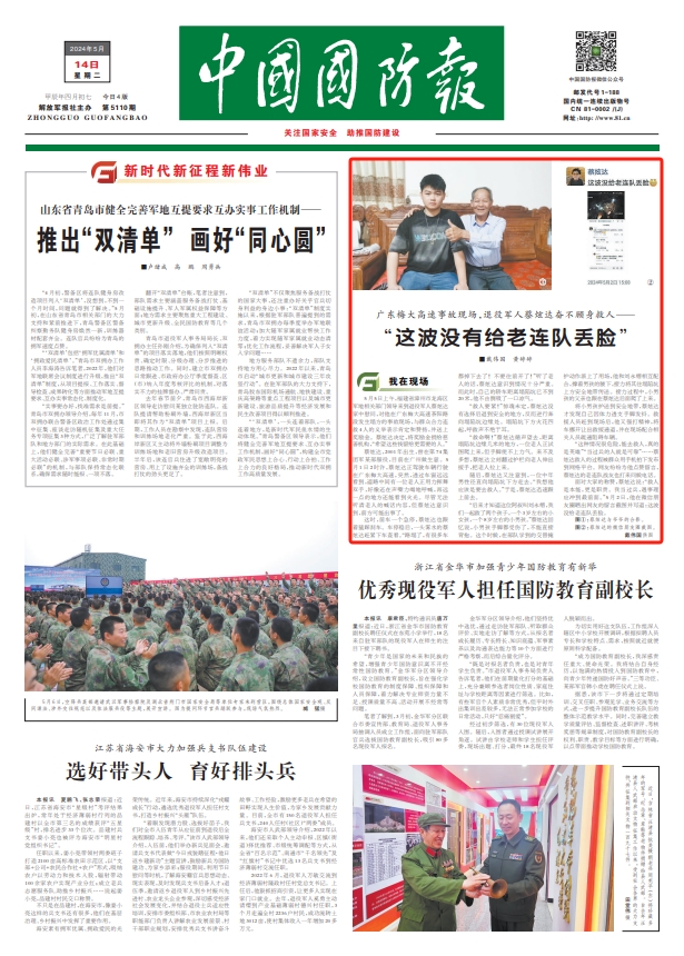 廣東梅大高速事故現場(chǎng)，退役軍人蔡炫達奮不顧身救人-云南能投軍創(chuàng  )產(chǎn)業(yè)投資有限公司