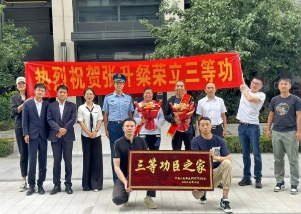 軍營(yíng)榮立三等功 光榮牌匾送家中-云南能投軍創(chuàng  )產(chǎn)業(yè)投資有限公司