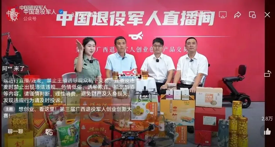 媒體聚焦第三屆廣西退役軍人創(chuàng  )業(yè)創(chuàng  )新大賽、第四屆廣西退役軍人創(chuàng  )業(yè)創(chuàng  )新成果交流暨“投資廣西”招商推介會(huì )-云南能投軍創(chuàng  )產(chǎn)業(yè)投資有限公司