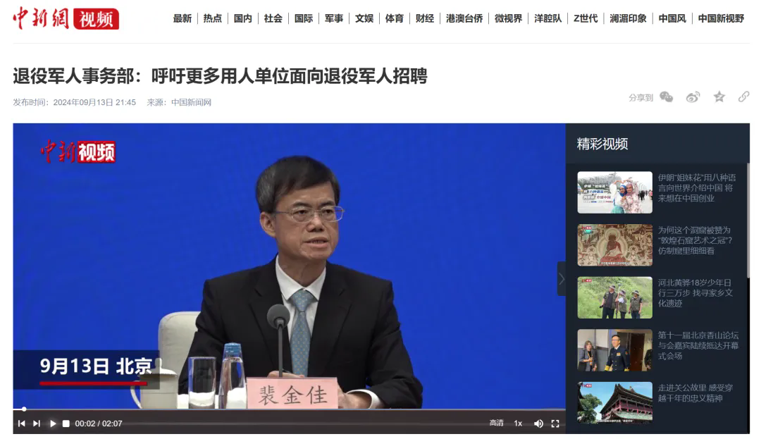 媒體廣泛關(guān)注“推動(dòng)高質(zhì)量發(fā)展”系列主題新聞發(fā)布會(huì )（退役軍人事務(wù)部）