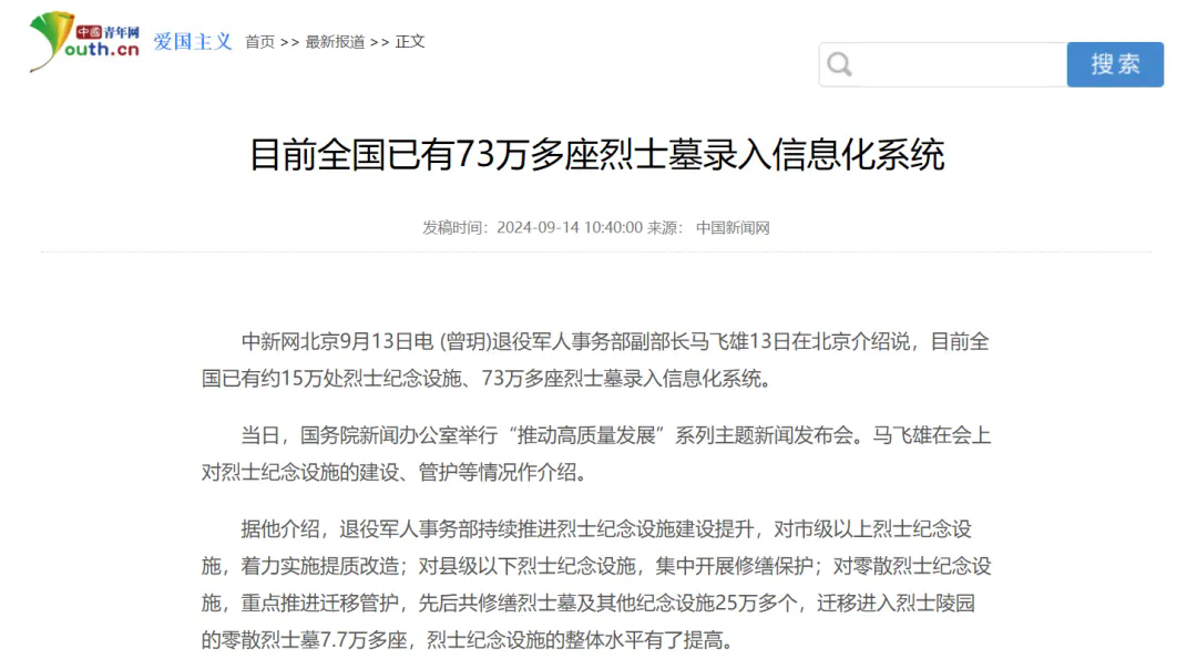 媒體廣泛關(guān)注“推動(dòng)高質(zhì)量發(fā)展”系列主題新聞發(fā)布會(huì )（退役軍人事務(wù)部）