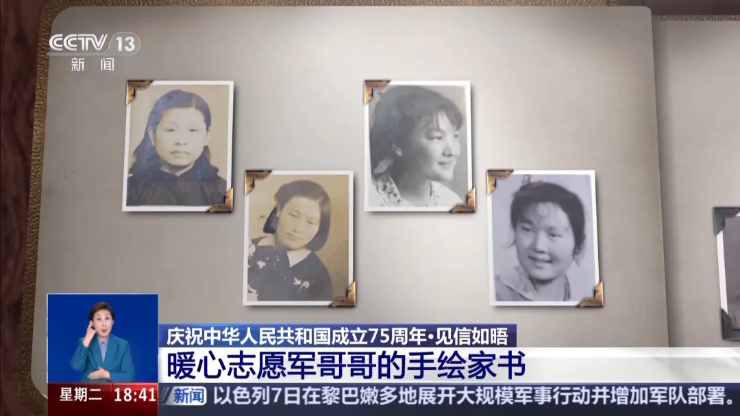 這些來(lái)自抗美援朝戰場(chǎng)的“手繪家書(shū)”滿(mǎn)是溫暖與柔情
