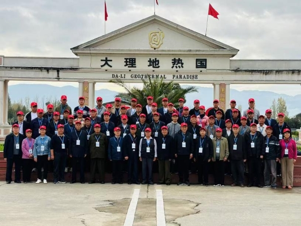 大理州舉辦2024年度軍休療養活動(dòng)-云南能投軍創(chuàng  )產(chǎn)業(yè)投資有限公司