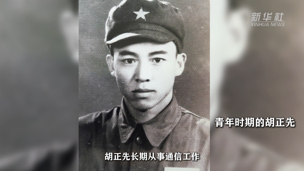 16366284_191e86a0a8053479c843018400a970b5.png 從“紅小鬼”到“播火者”——記“全國離退休干部先進(jìn)個(gè)人”胡正先-云南能投軍創(chuàng )產(chǎn)業(yè)投資有限公司