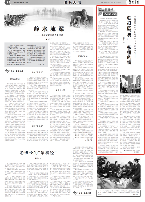 老兵梁高峰熱心公益事業(yè)，一心服務(wù)為民